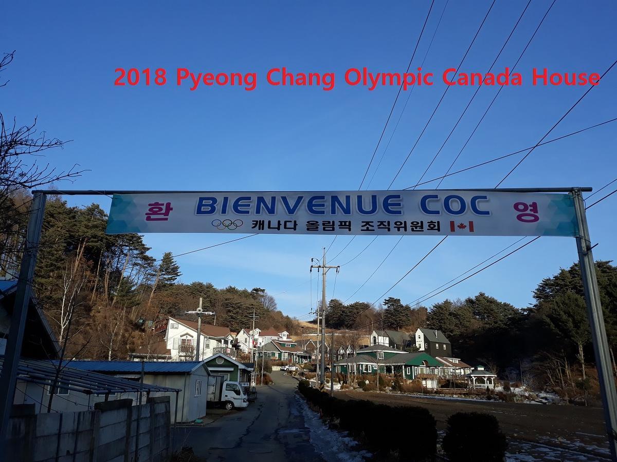 Soop And Soop Pension Pyeongchang Exterior photo